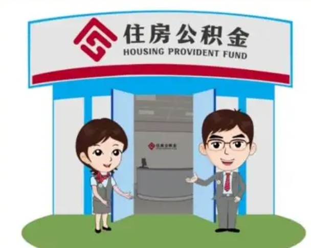 长治住房公积金封存了怎么取出来（公积金封存了怎么取出来吗）